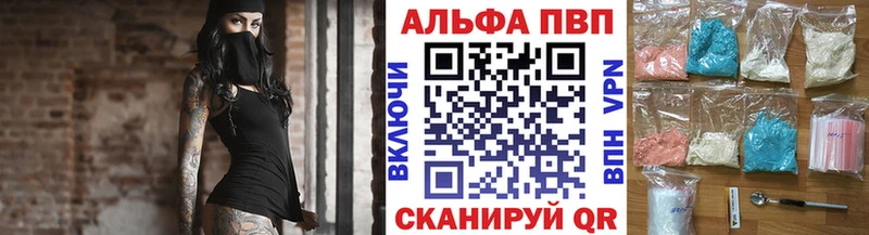 APVP VHQ дарк нет клад Железногорск