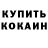 Alpha-PVP Соль Asanali Rustamov