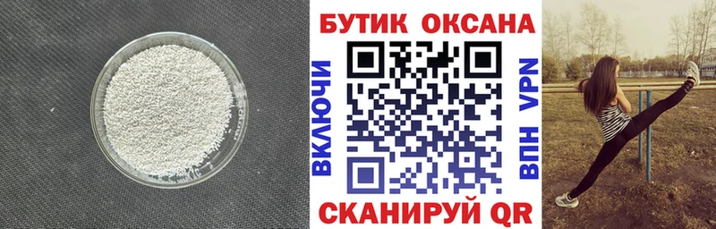 продажа наркотиков  Железногорск  БУТИРАТ бутандиол 