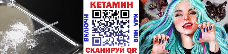 КЕТАМИН ketamine  Железногорск 